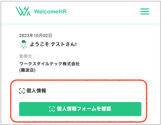 スクリーンショット 2023-10-02 15.14.06.png
