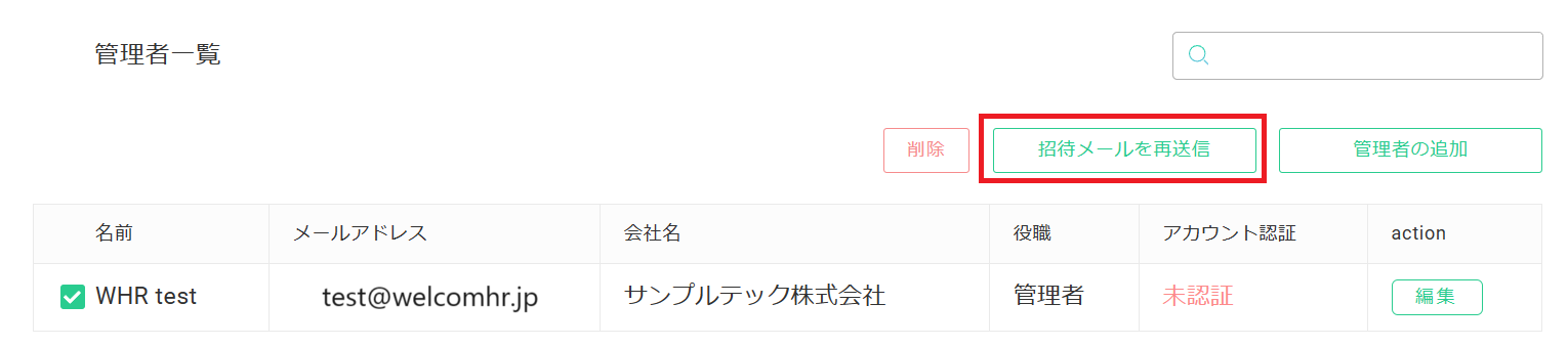 手順⑥.png
