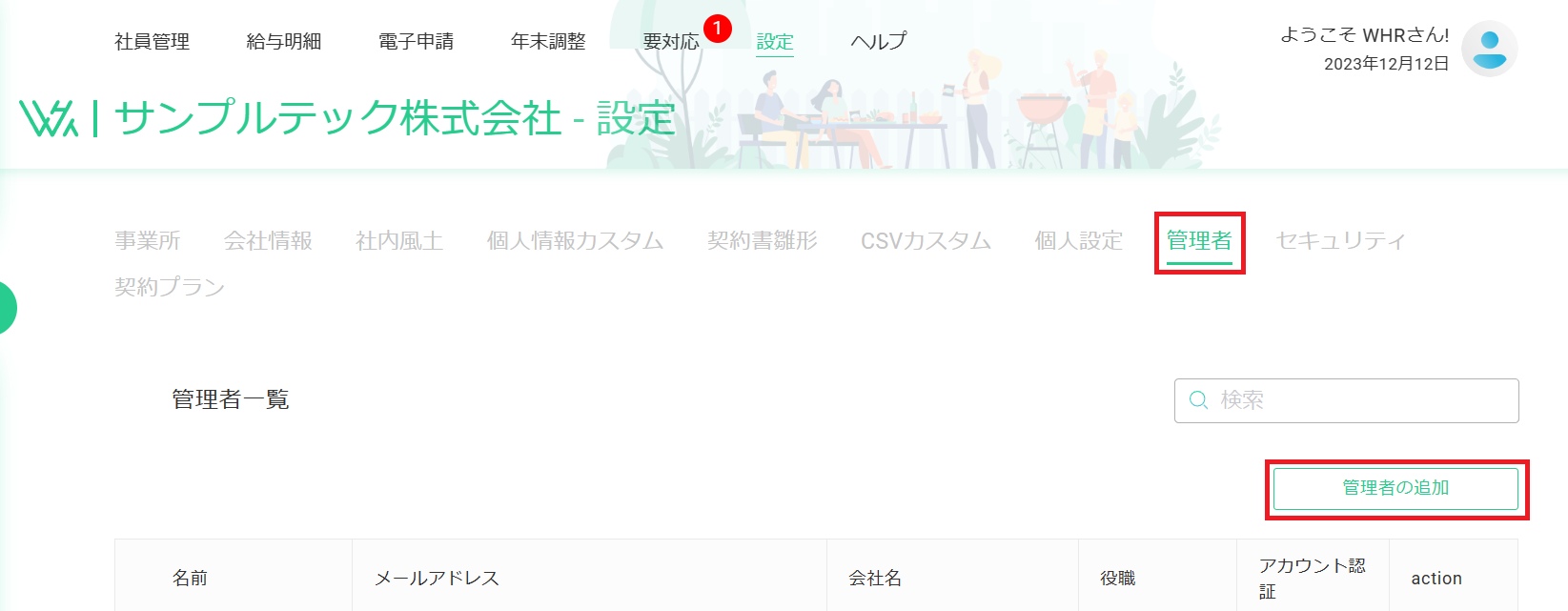 手順②.png