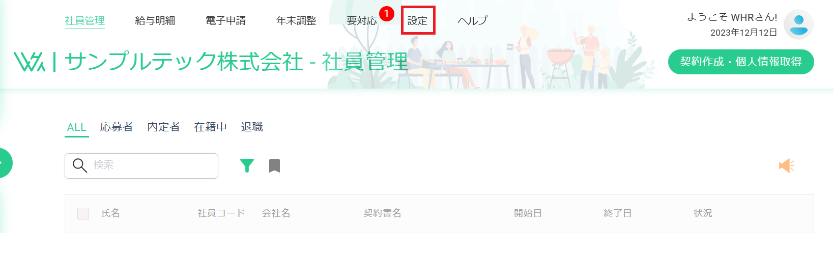 手順①.png