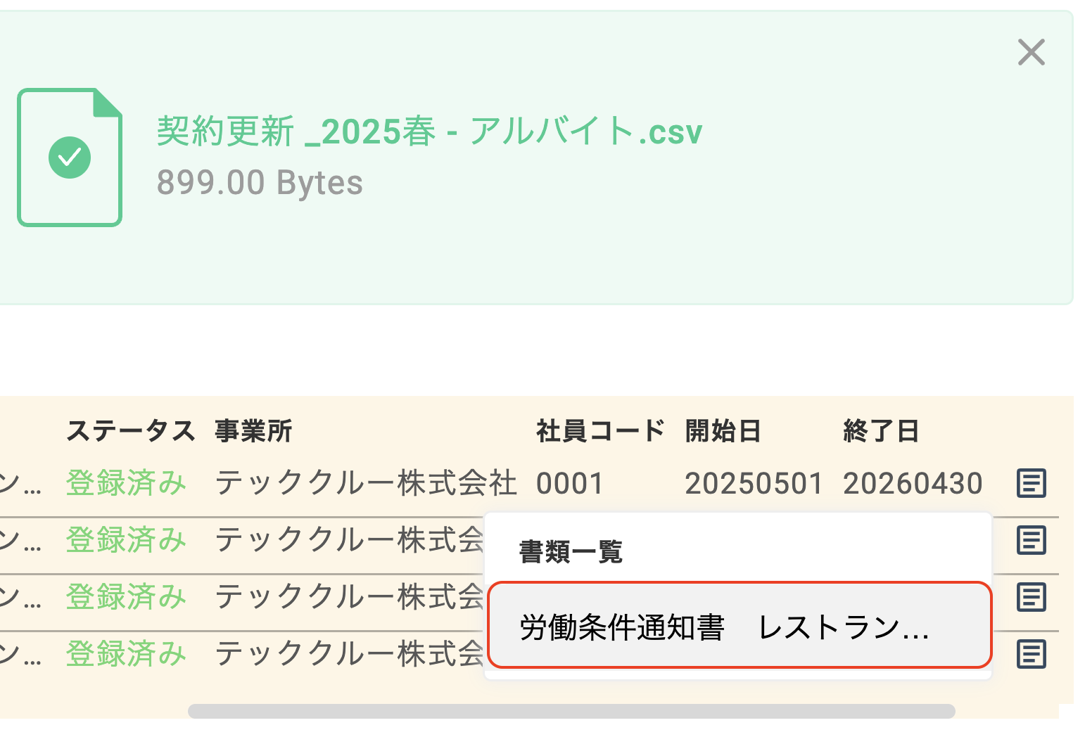 スクリーンショット 2025-05-02 9.29.04.png