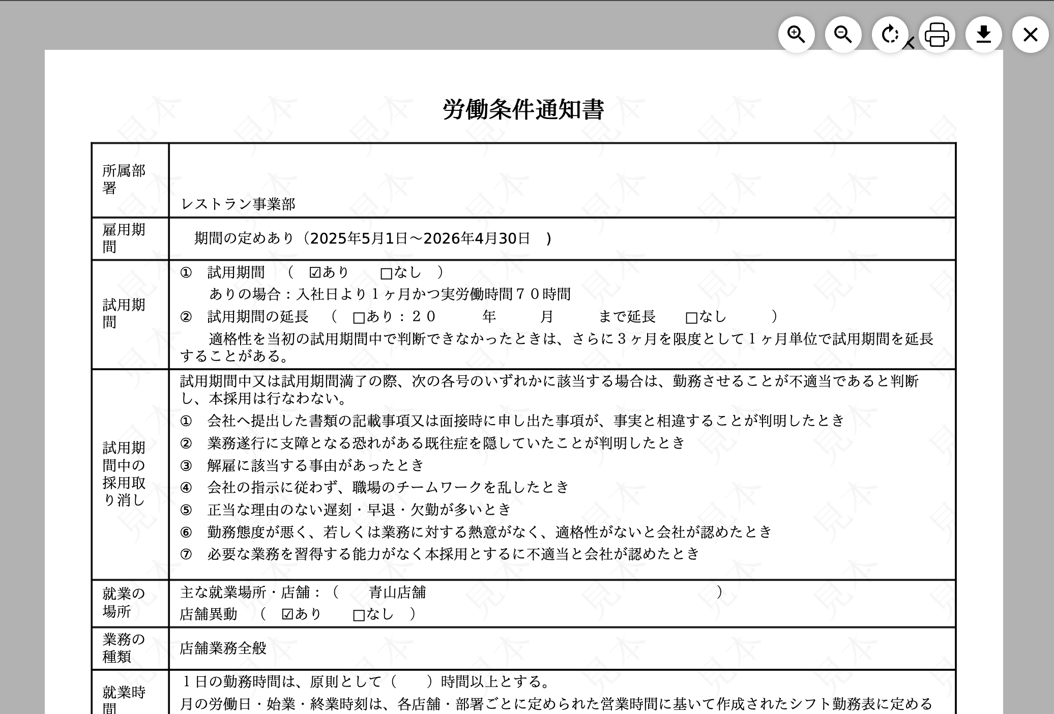 スクリーンショット 2025-05-02 9.29.35.png