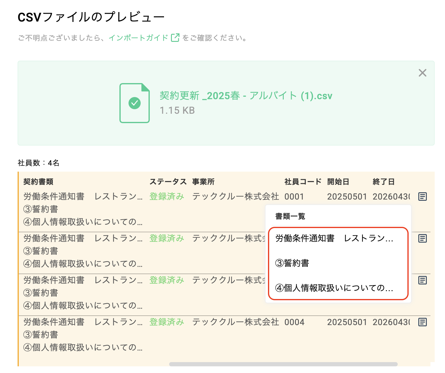 スクリーンショット 2025-05-02 9.31.55.png