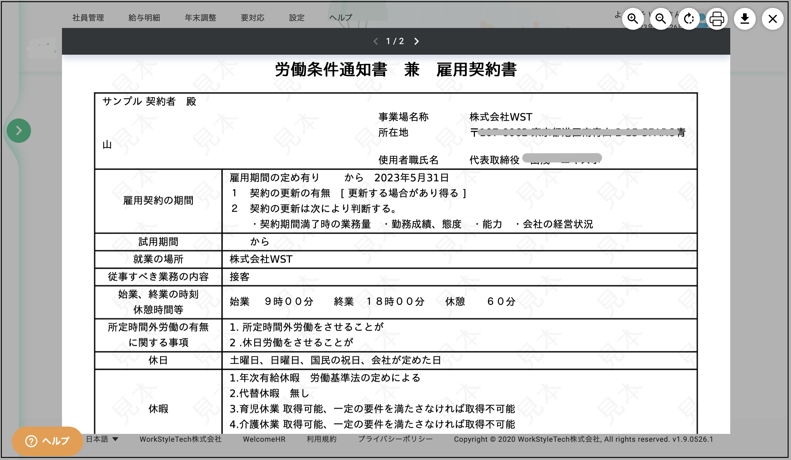 スクリーンショット 2023-05-26 18.51.51.png