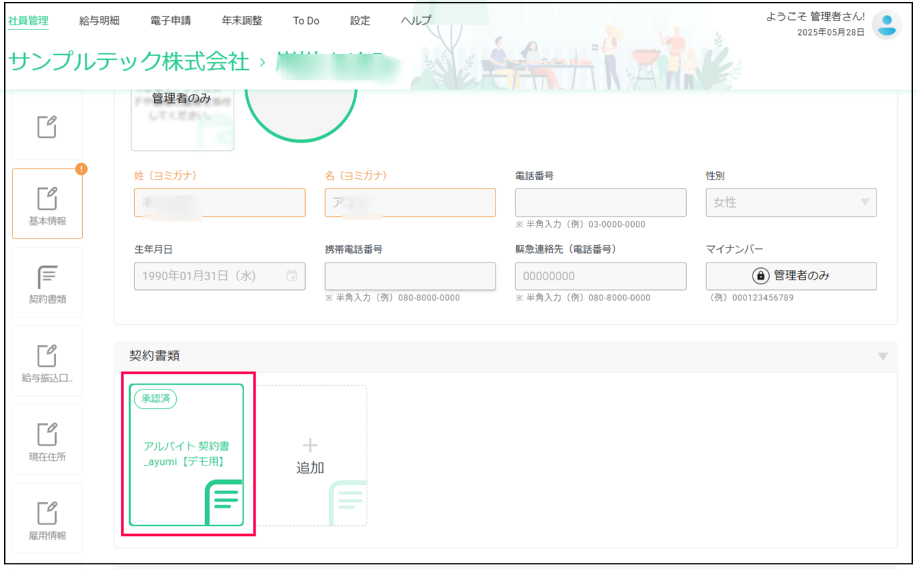 Screenshot 28-05-2025 at 14.55.png