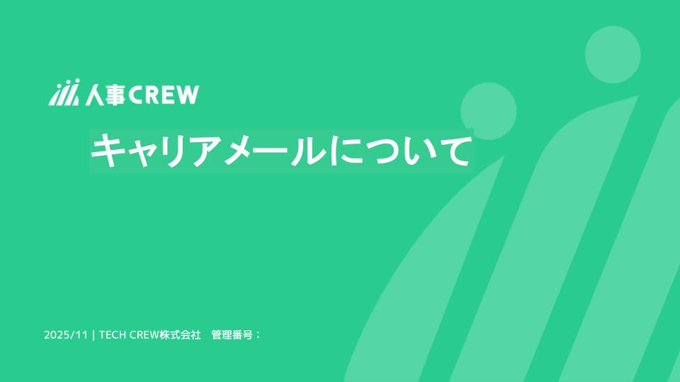 キャリアメールについて.jpg